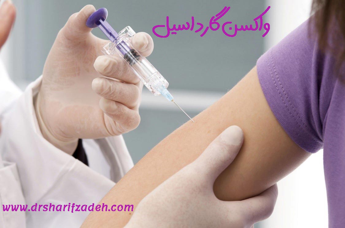 واکسن-گارداسیل