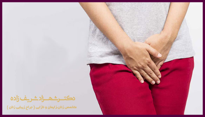 مهم ترین نکات در رباطه با سفید کردن واژن